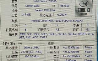 INTEL CORE I3 10105处理器默频状态下性能参数和CPUZ测试得分!感谢粉丝“KormiMeiko”提供测试视频!哔哩哔哩bilibili