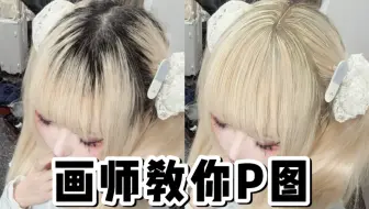 这是…布丁头消失术！分享我的绝活