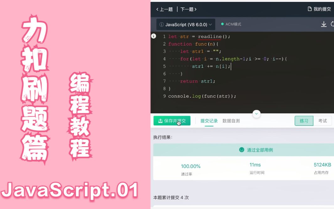 leedcode刷题之字符串反转程序猿哔哩哔哩bilibili