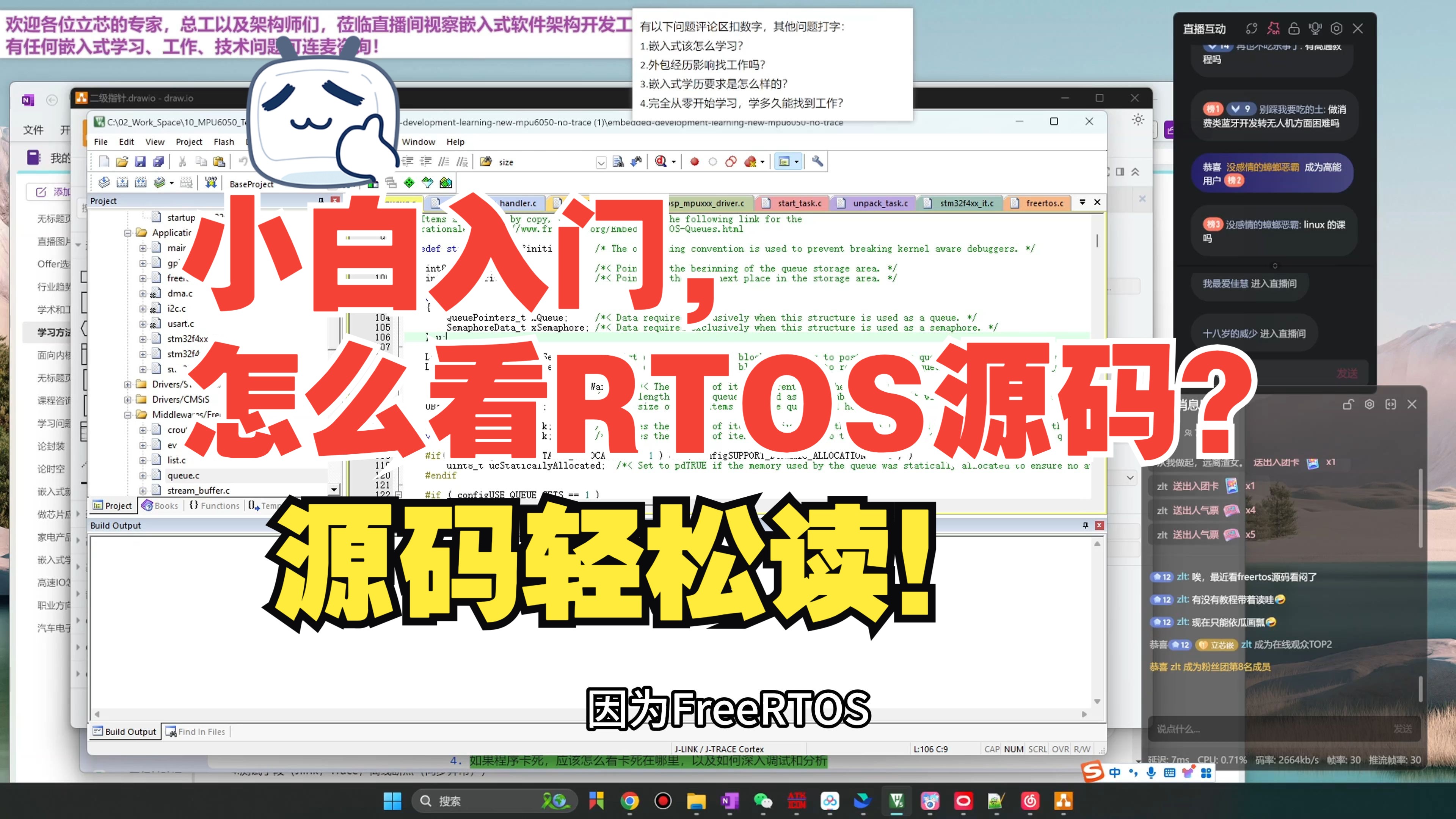 刚入门,怎么看RTOS源码?正确姿势必须掌握哔哩哔哩bilibili