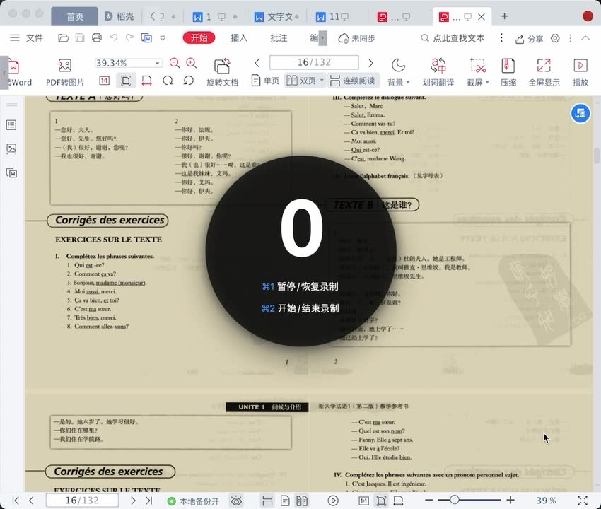 [图]新大学法语1 课文翻译浏览