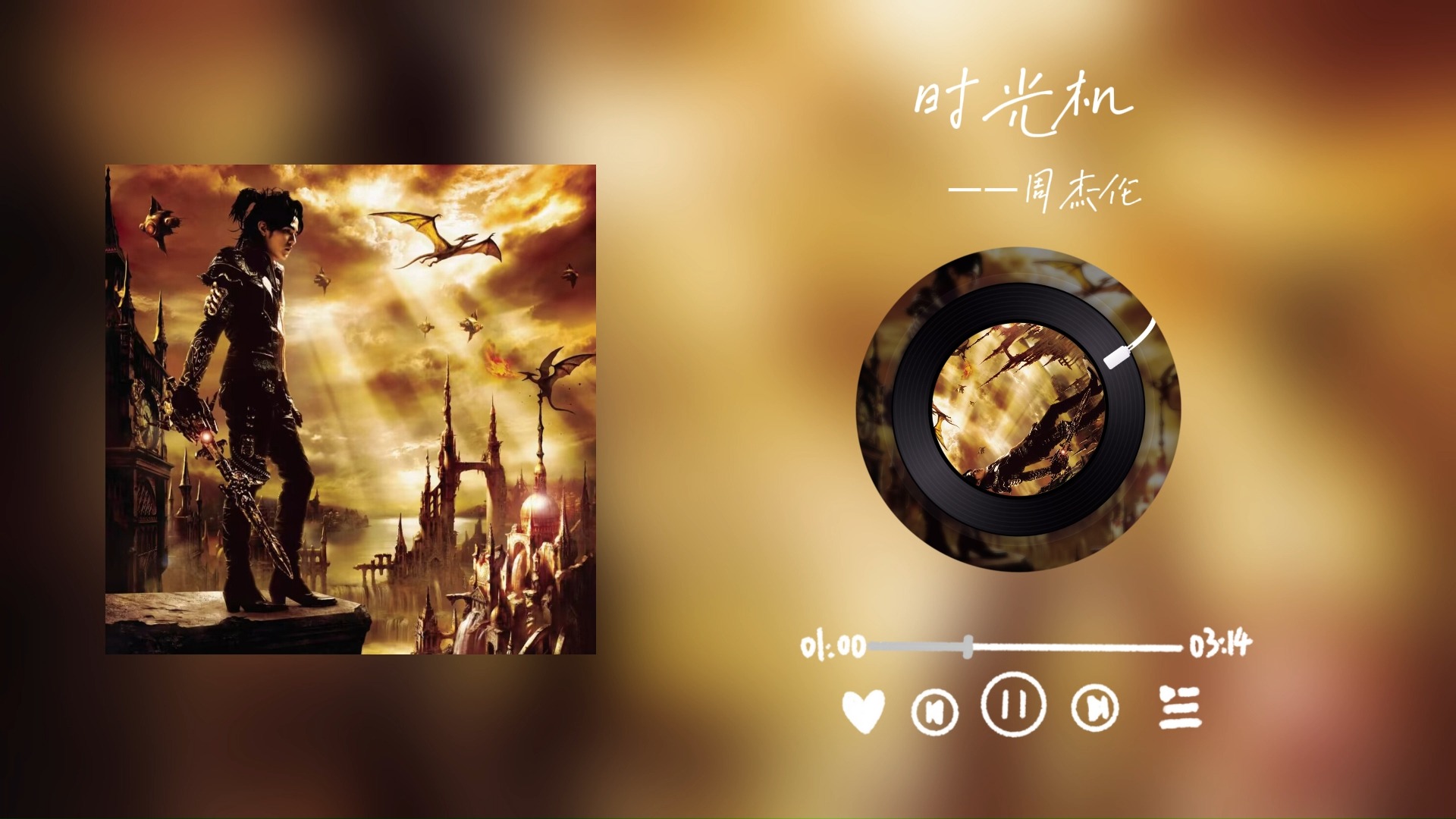 五月天时光机 B站