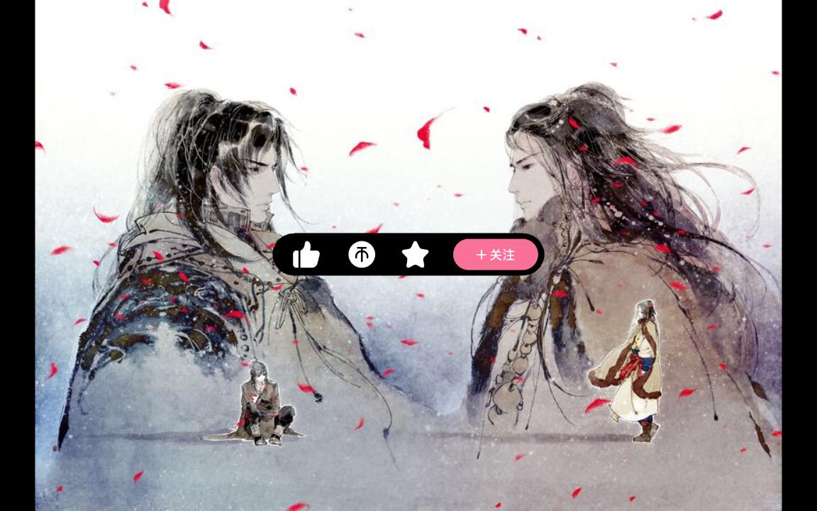 【短配音】九州缥缈录·一生之盟_哔哩哔哩_bilibili