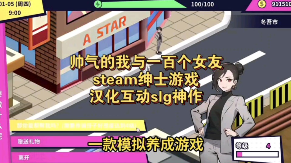 [图]免费分享【steam绅士游戏/汉化互动/SLG神作】帅气的我与一百个女友