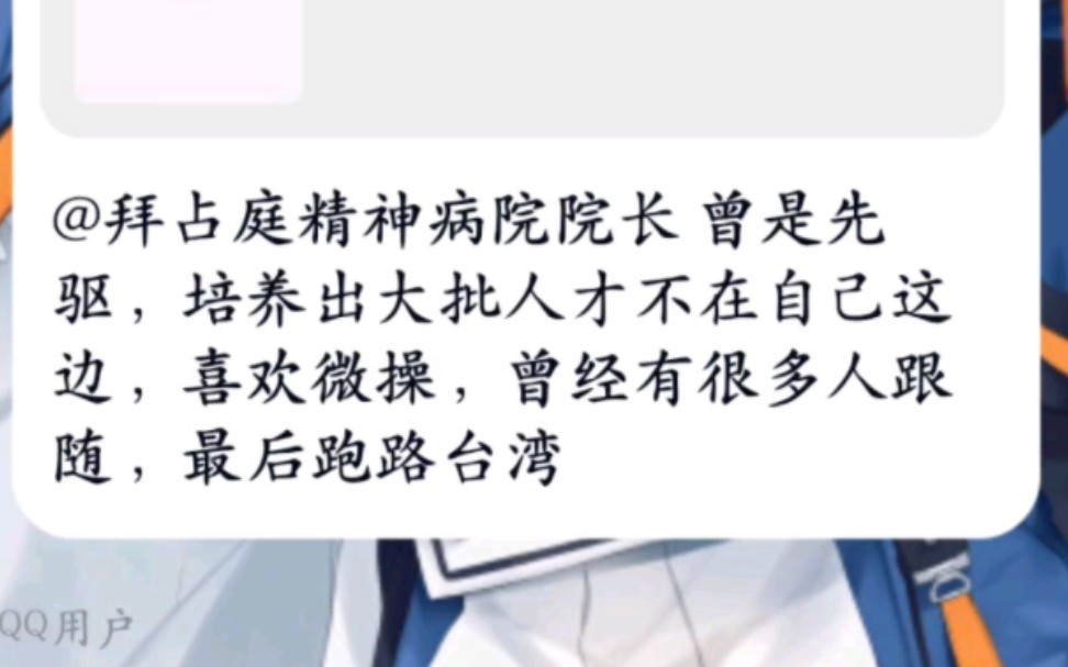 黄羽中,字中正少女前线手游情报