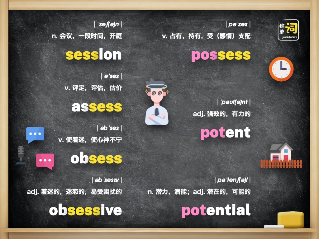 assess,obsess,possess为啥都有sess?本期ada带你搞定这组考研核心词!哔哩哔哩bilibili