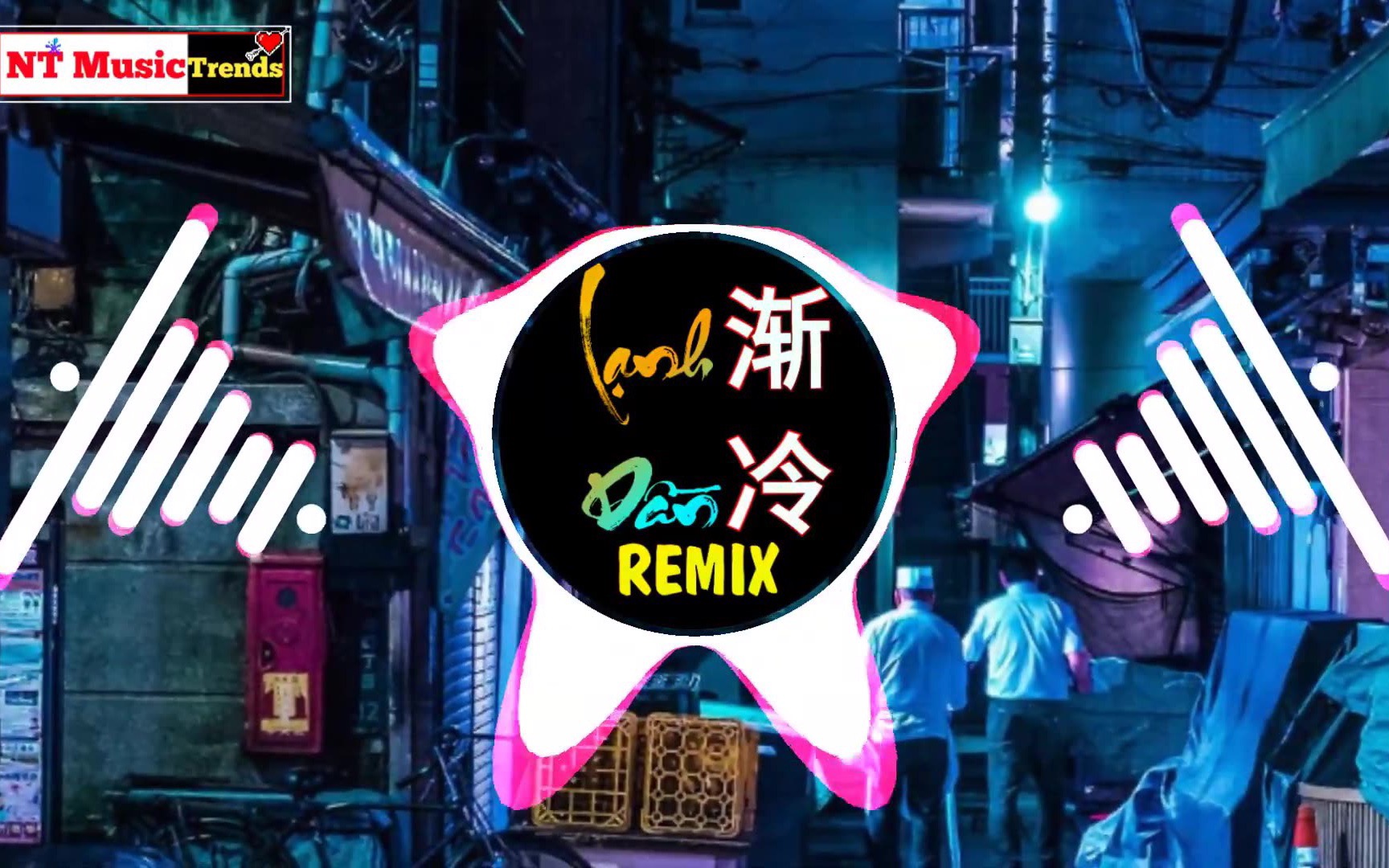 雪二-渐冷 (dj京仔)_哔哩哔哩_bilibili