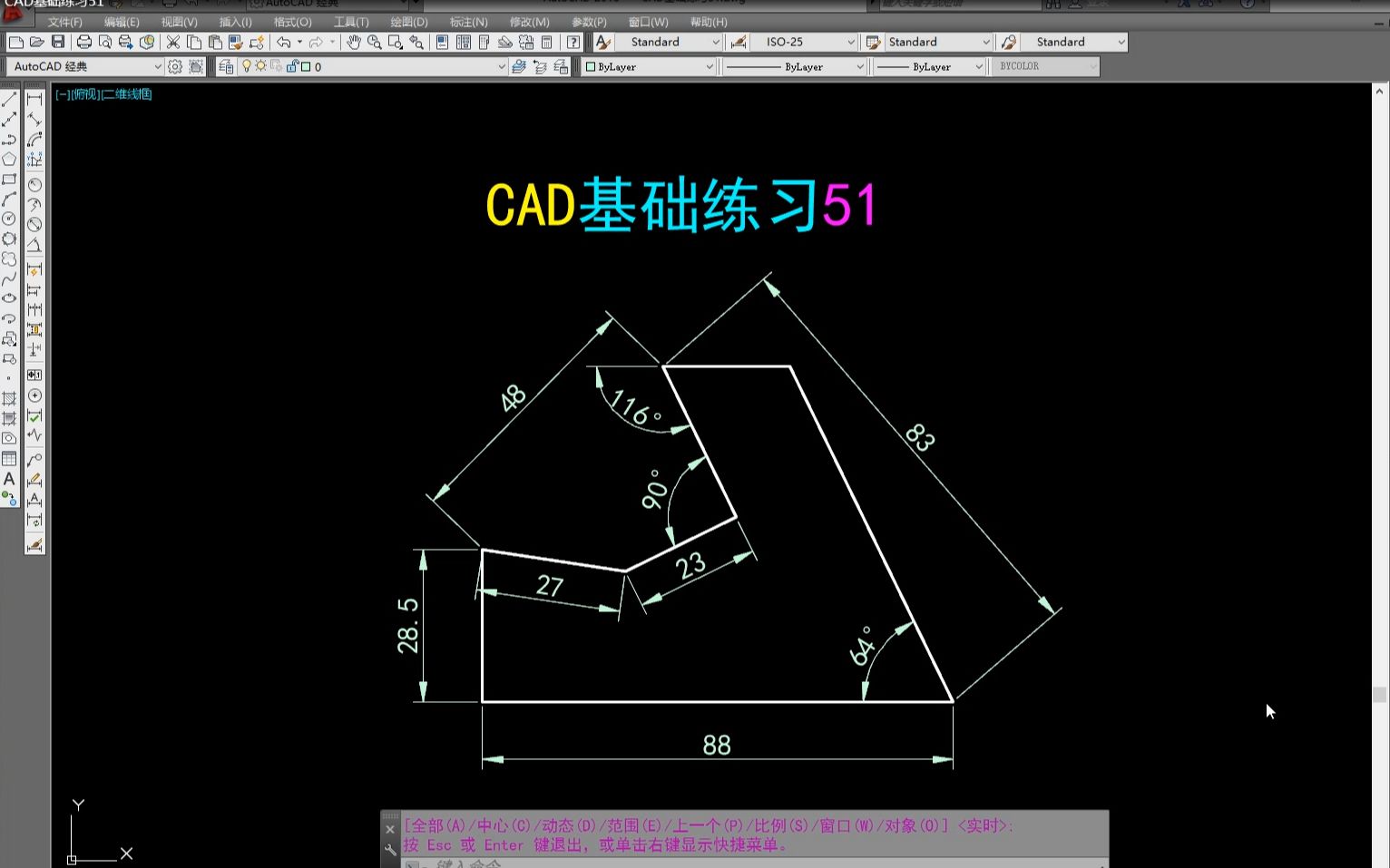 CAD基础练习51哔哩哔哩bilibili