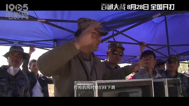 《百团大战》曝导演特辑 宁海强张玉中强势出击哔哩哔哩bilibili