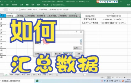 【Excel技巧】今天教你如何用excel软件制作工作表并汇总出数据哔哩哔哩bilibili