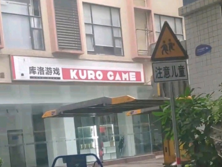 来看看曾经的库洛,原来每个游戏公司都有初心,是吧lw