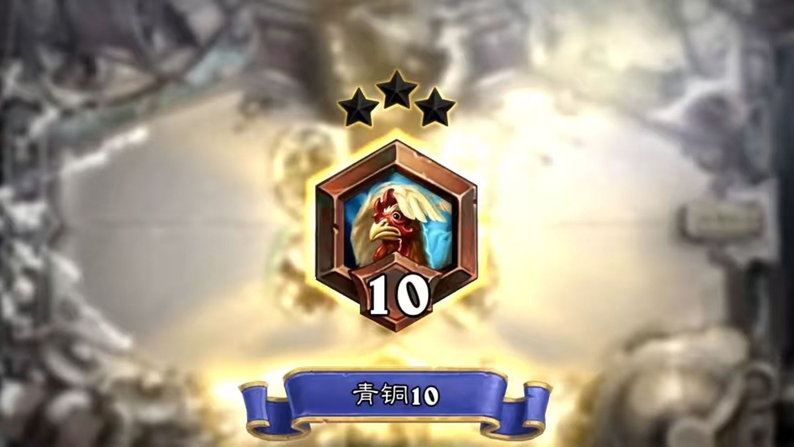 【炉石传说】闹麻了真的