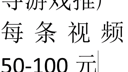 寻找游戏推广.游戏推荐