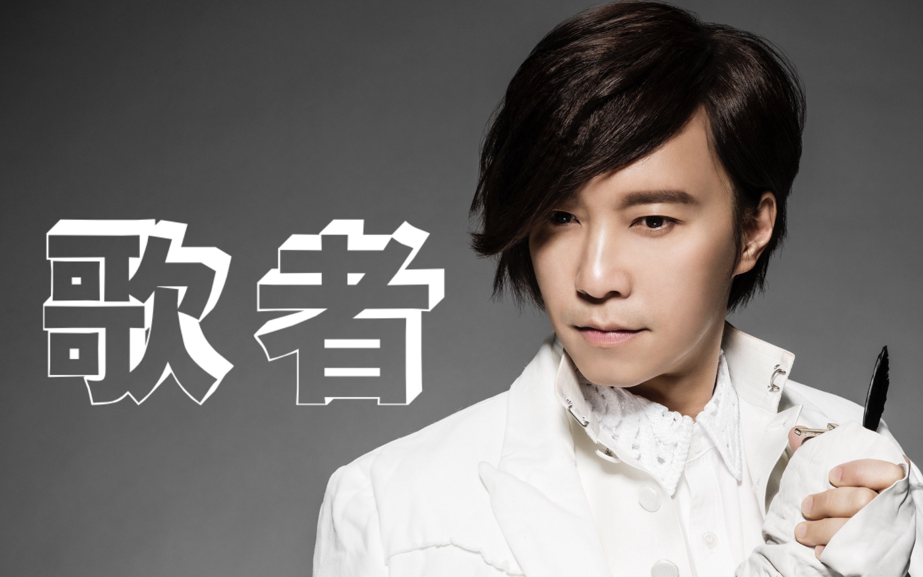 邰正宵 Samuel Tai 《歌者》Offical Music Video哔哩哔哩bilibili