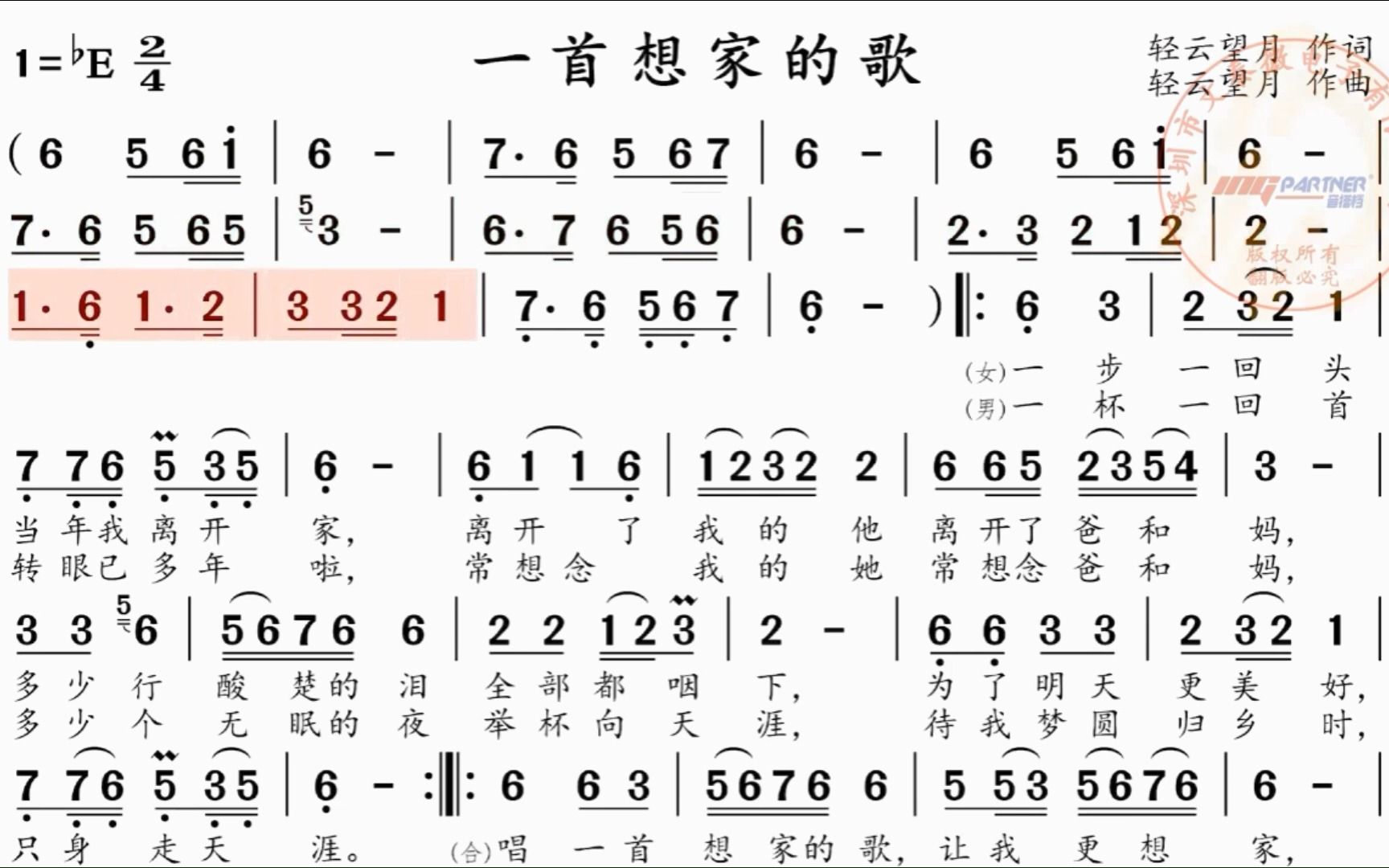 催泪民谣《一首想家的歌》,电吹管演奏动态简谱哔哩哔哩bilibili