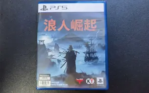 Download Video: PS5浪人崛起实体版开箱！你的下一部对马岛，何必是对马岛？