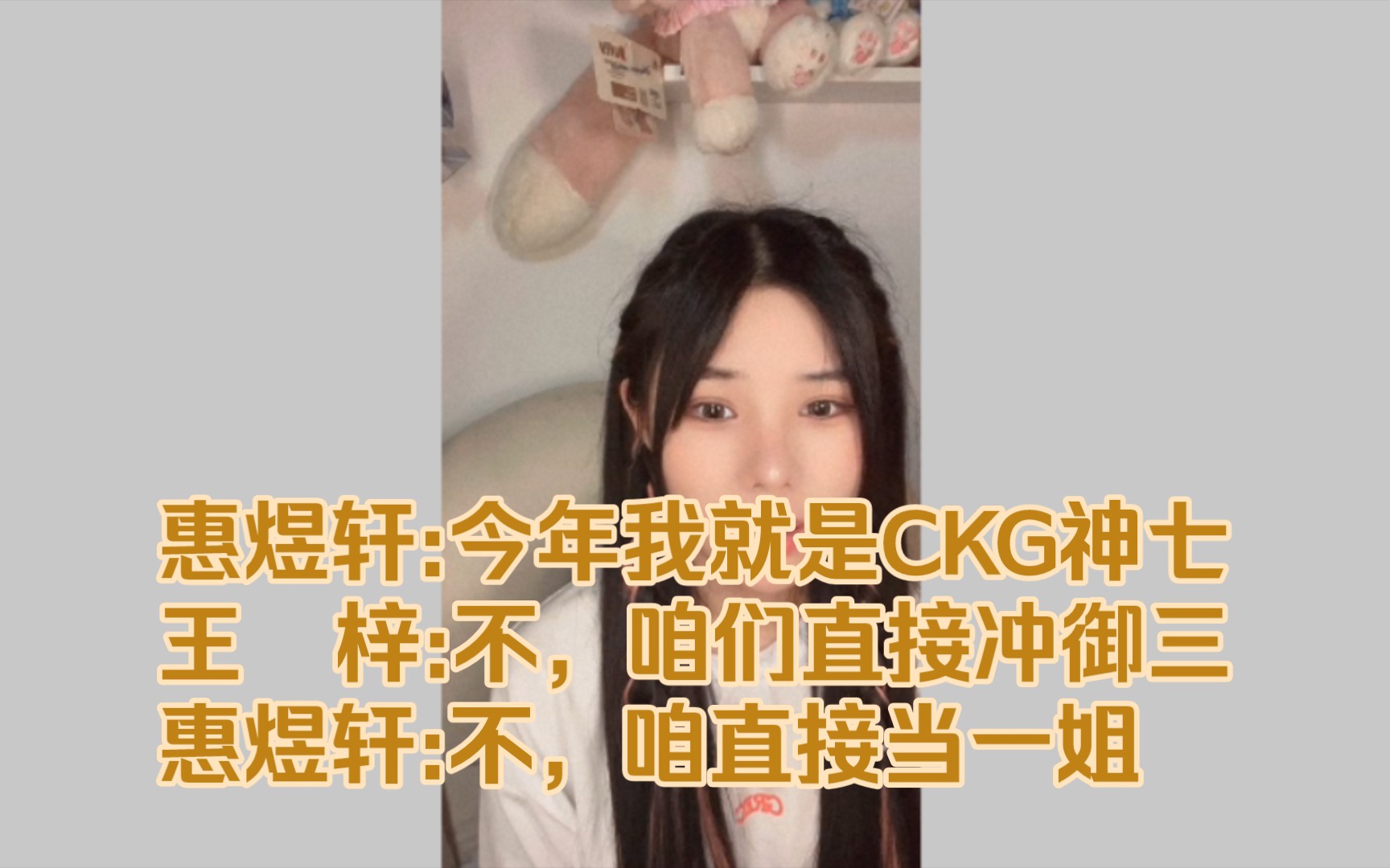 【惠煜轩 王梓】连麦相约一起在今年青春盛典台上见哔哩哔哩bilibili