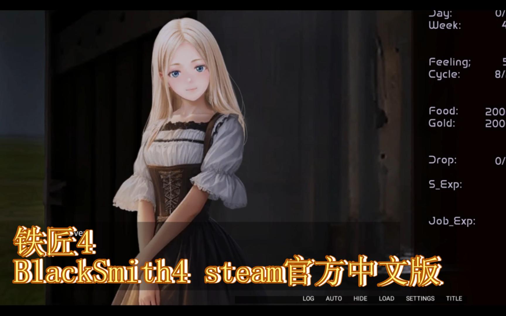 [图][SLG][XXIV]铁匠4/BlackSmith4 steam官方中文版