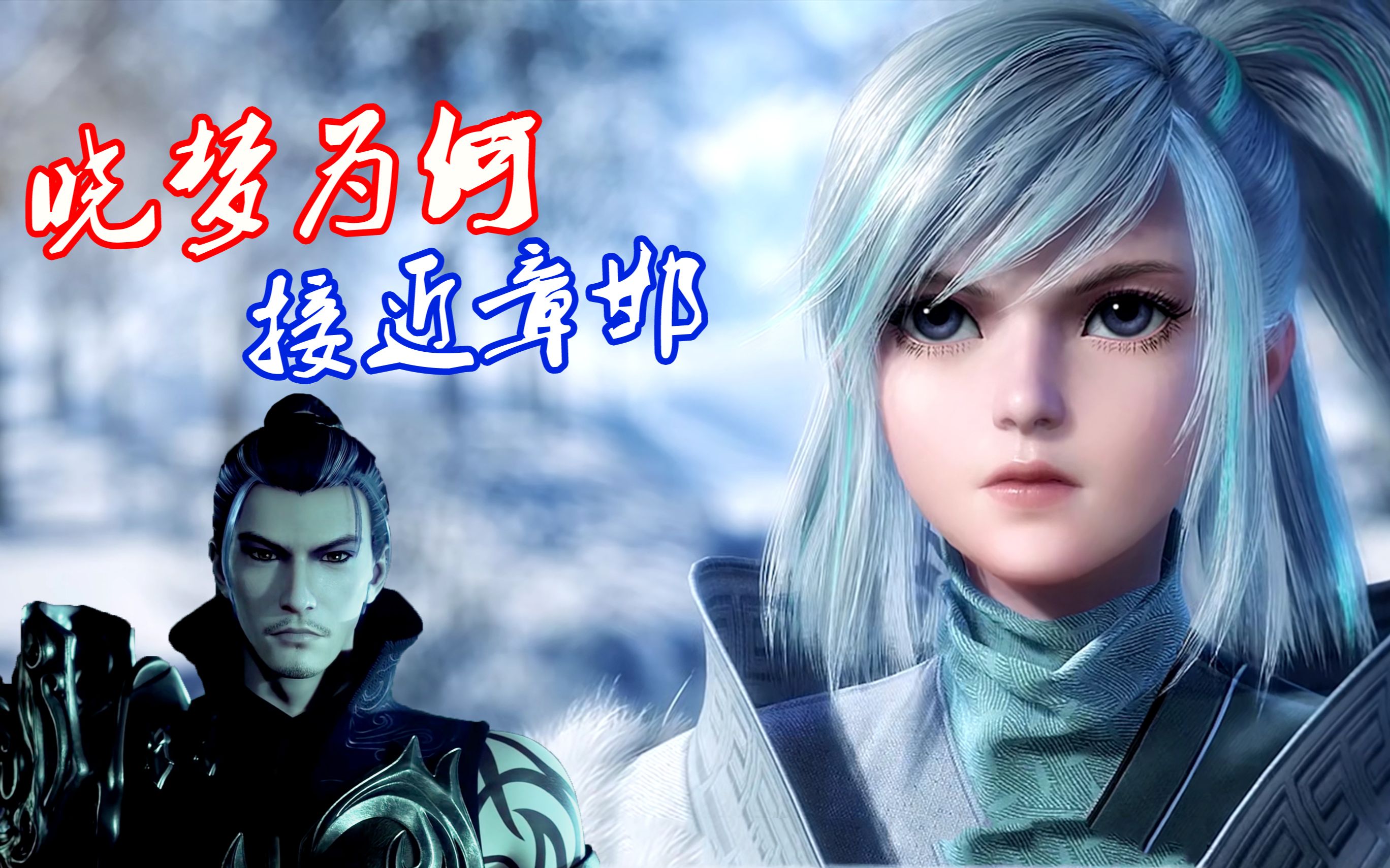 秦时明月晓梦为何接近章邯与王离父亲有关系