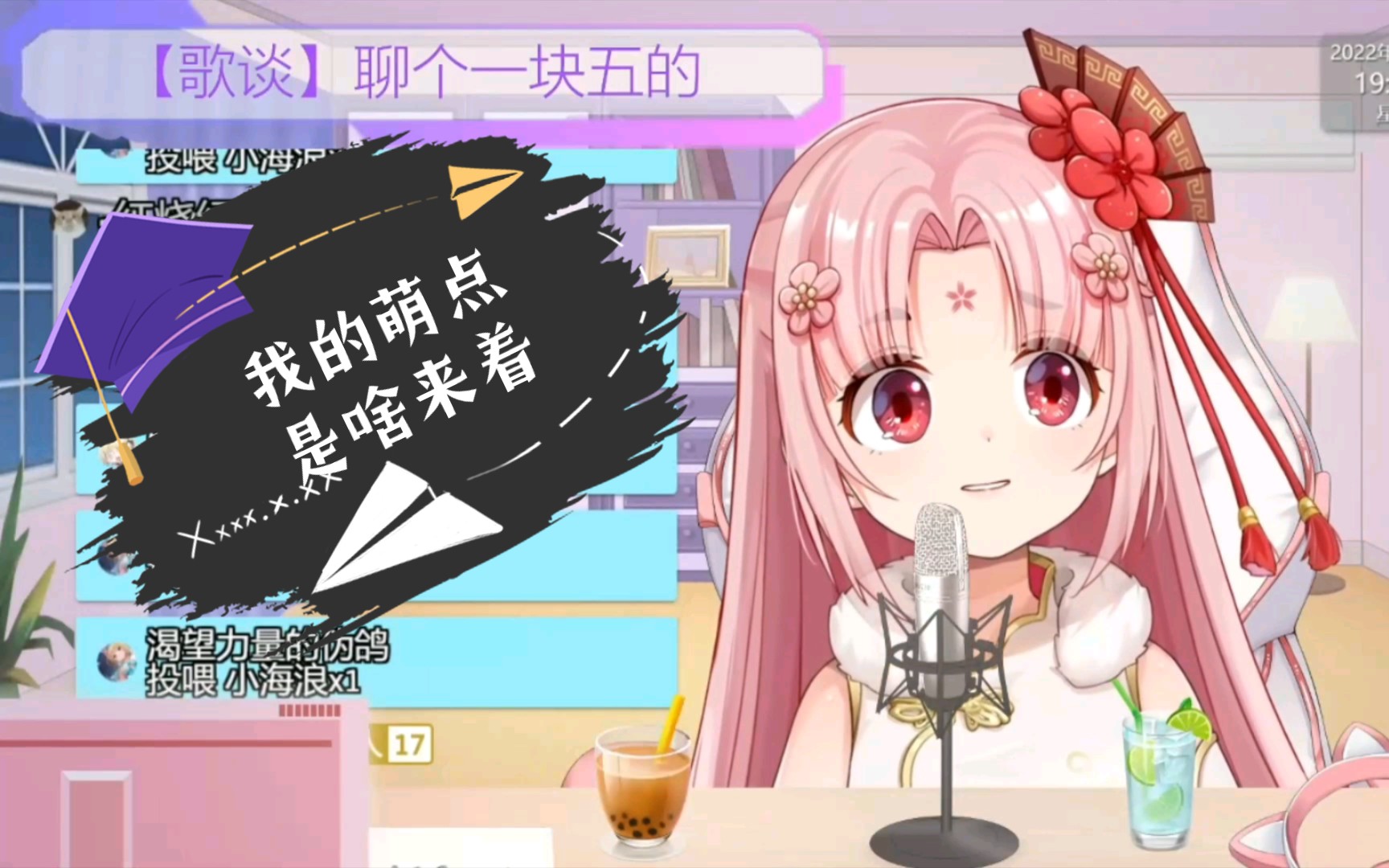 扇宝中之人疑似替换的扇宝竟然忘了自己的萌点雾