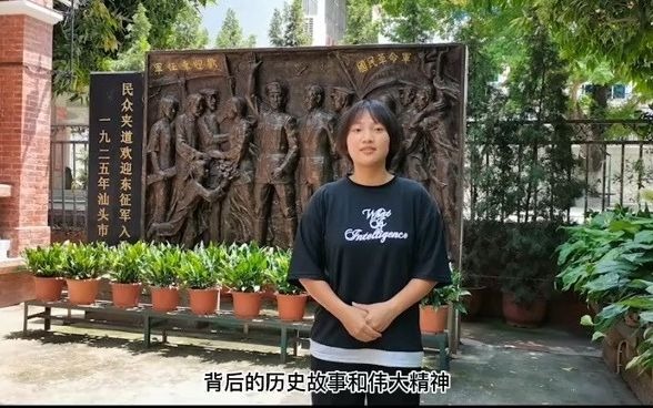 [图]追寻红色足迹：东征军纪念馆“百人百寻•vlog讲党史”暑假三下乡优秀作品展播