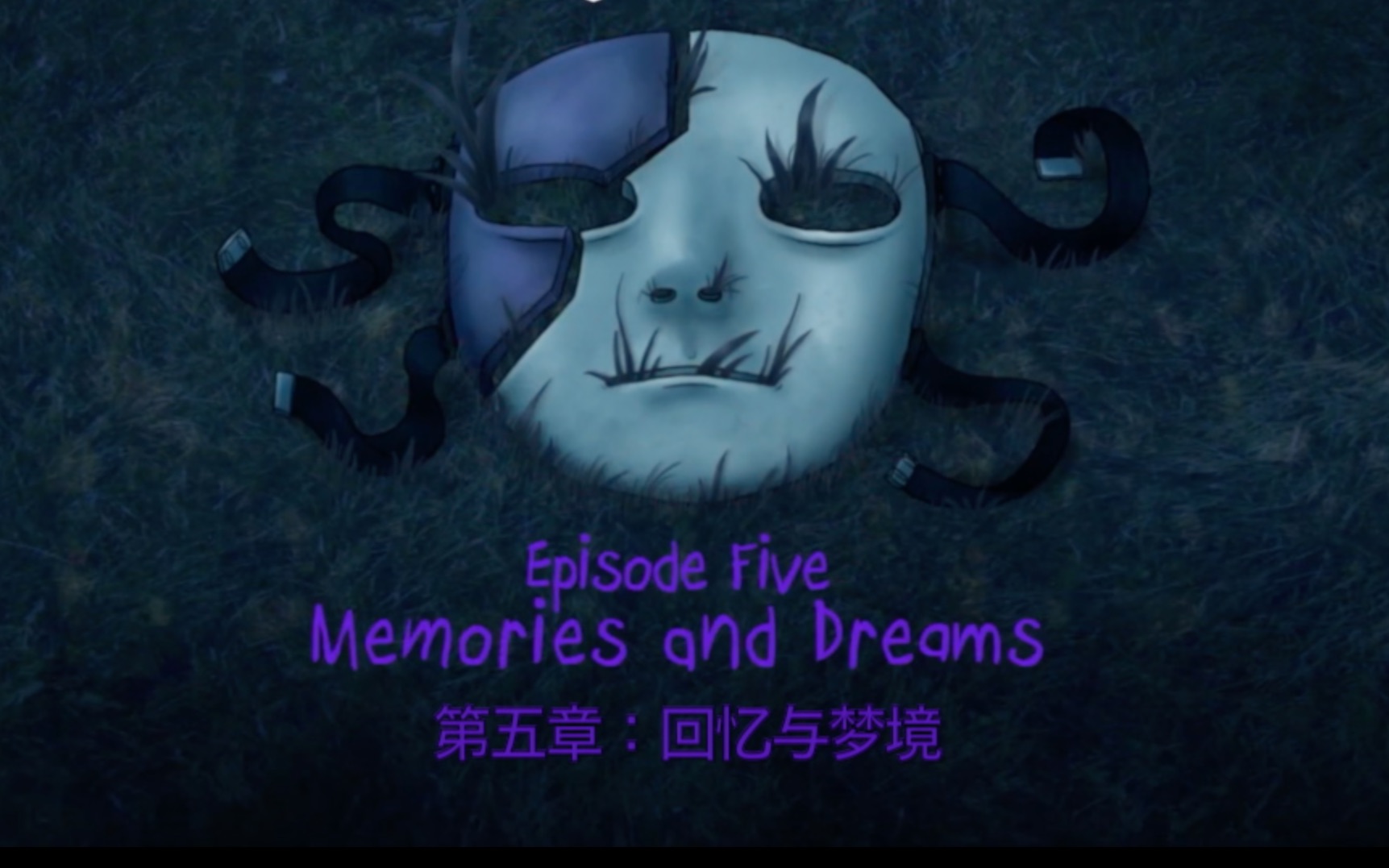 [图]【预告】【Sally Face第五章: Memories and Dreams】官方预告