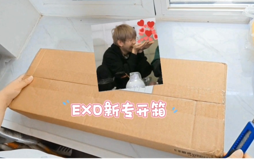 开箱——心心念念的EXO七辑《EXIST》终于到啦!浅浅开个箱~哔哩哔哩bilibili