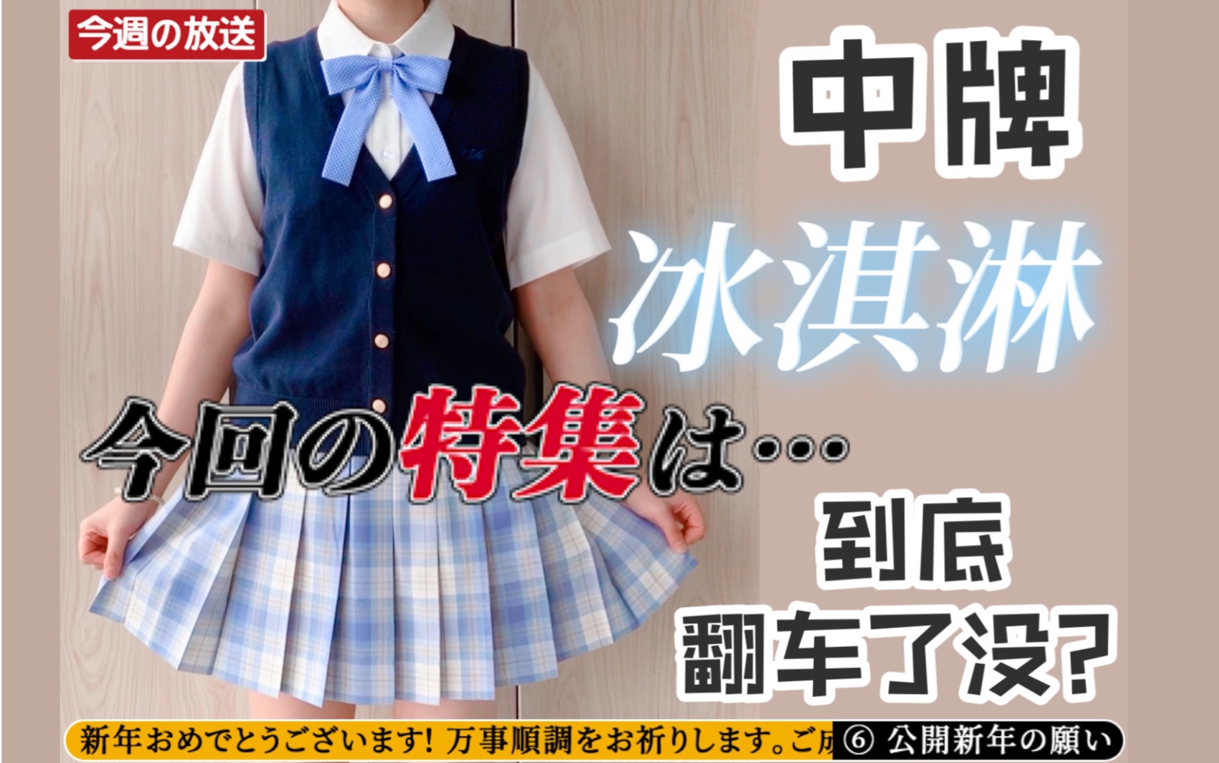 20年冰淇淋与19年版详细对比 | 新品格裙 蓝莓起司值得入吗?