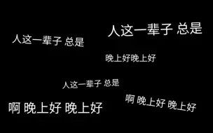 Video herunterladen: 【鱼冻】打 断 施 法