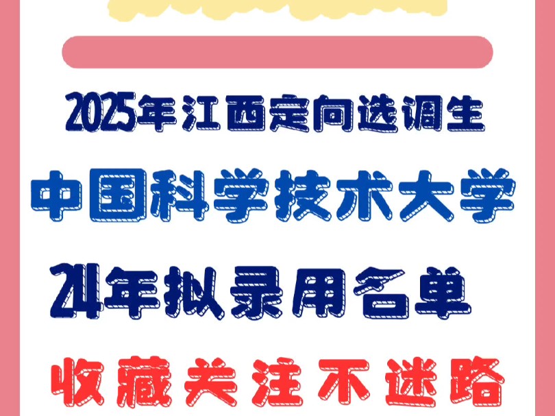 25年江西选调生笔试专项班[庆祝][庆祝]10.13开课[玫瑰]4天主观题+3天客观题可以线上同步直播学习,欢迎私信咨询哔哩哔哩bilibili