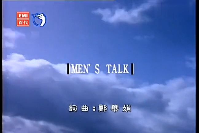 [图]《Men's Talk》怀旧经典老歌经典歌曲MV - 张清芳