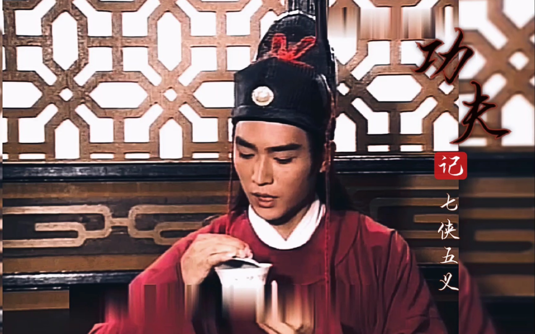 七侠五义28周年七五群像祝贺9475二十八岁生日快乐