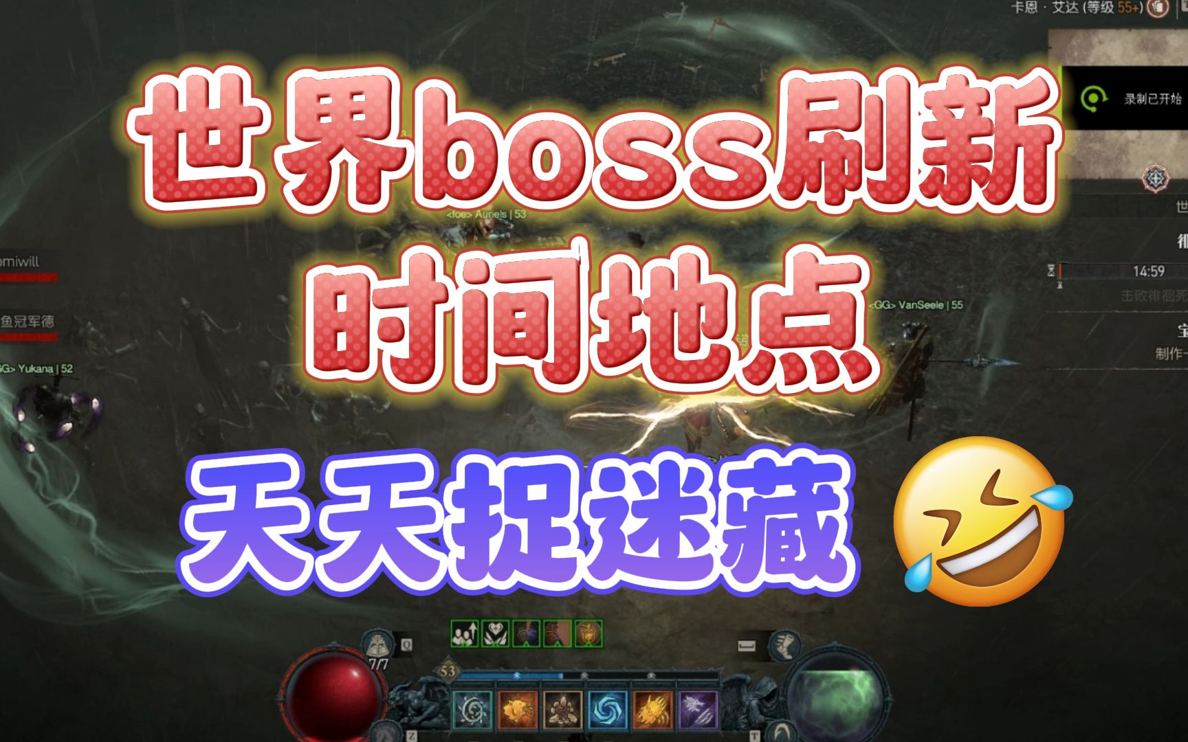 【暗黑4】世界boss刷新时间地点汇总,每天13点,19点,20点和凌晨1点多记得来看一圈,几率出暗金