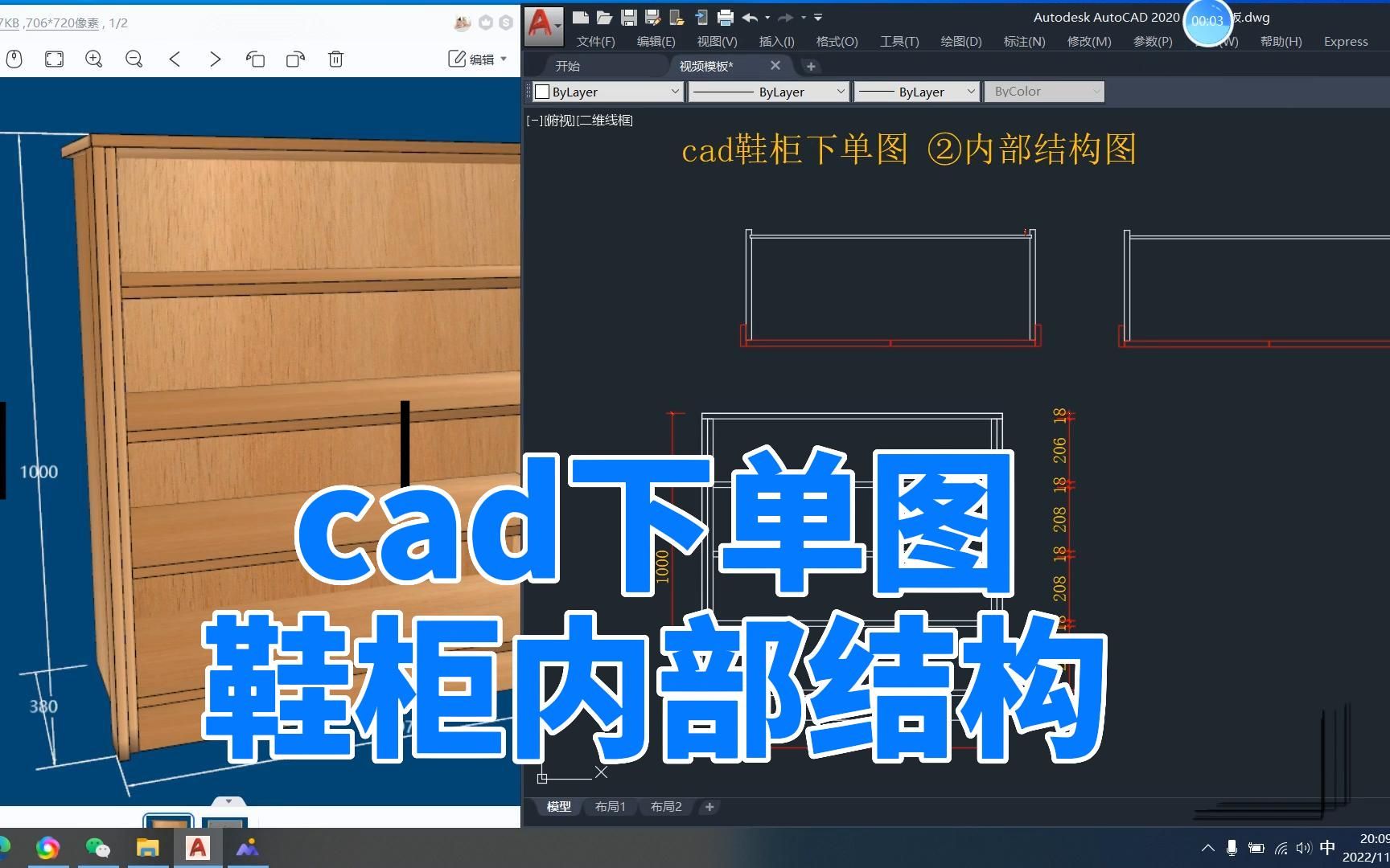 cad鞋柜下单图②内部结构图哔哩哔哩bilibili