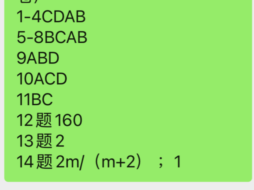 4月7号4月9号福建省九地市第二次质检2024届高中毕业班第三次质量检测(厦门、福州、泉州、龙岩、莆田、南平、宁德、漳州、三明)试题及答案哔哩...