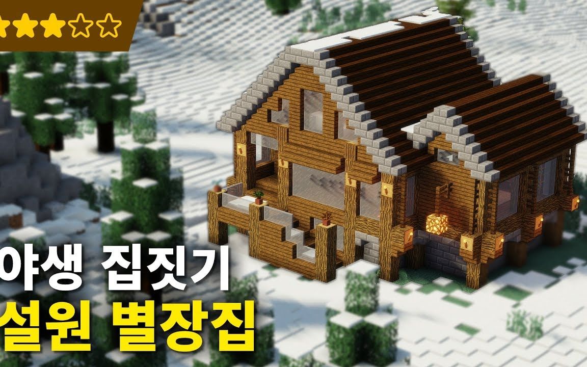 Minecraft 超多种花园建筑设计ヾ ノ 游戏社