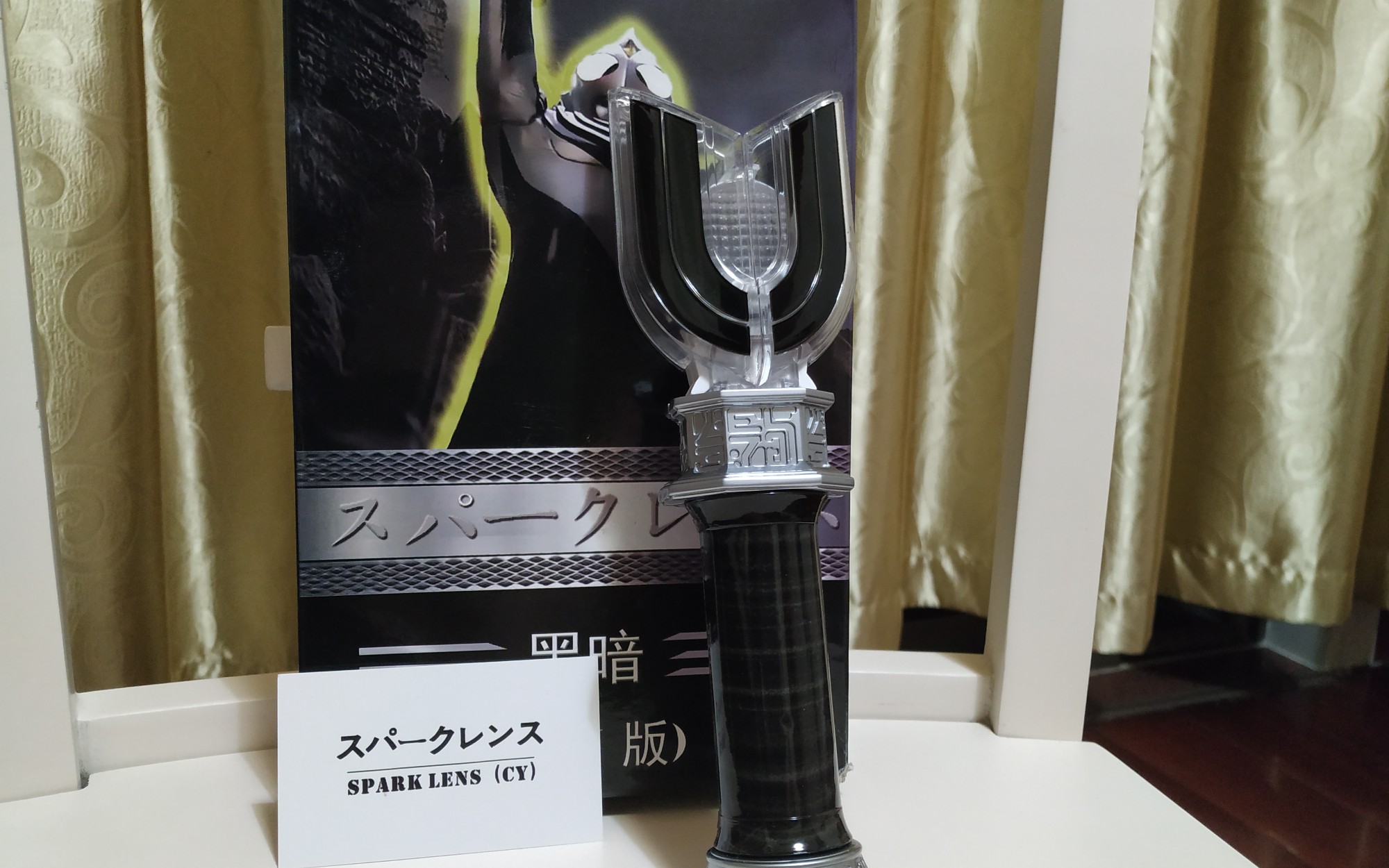 八重教你如何成为一道黑色的光cy暗黑神光棒火花棱镜全玩法展示