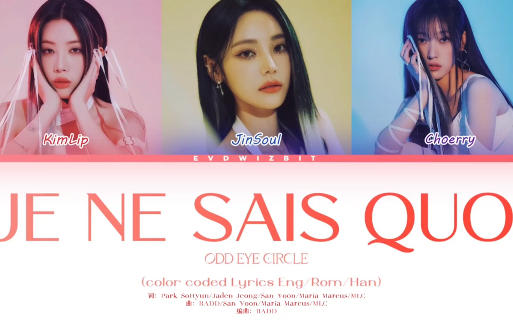 [图][中字][ODD EYE CIRCLE]妙不可言 Je Ne Sais Quoi 彩色歌词分配视频