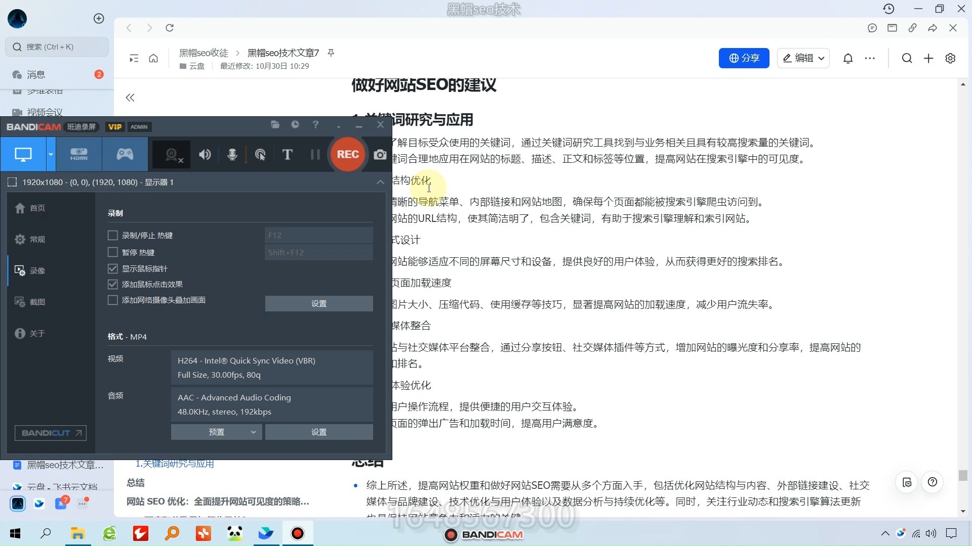 黑帽seo怎么样 - seo黑帽有哪些技术 黑帽seo怎么样 - seo黑帽有哪些技术