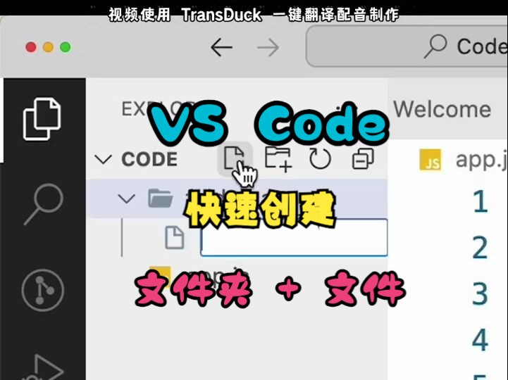 VS Code中如何快速同时创建文件夹和文件哔哩哔哩bilibili