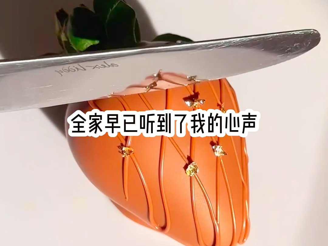 小说推荐《冰色读心》哔哩哔哩bilibili