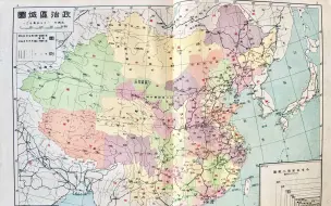 Télécharger la video: 1939年抗战期间中国分省图（申报地图第四版）