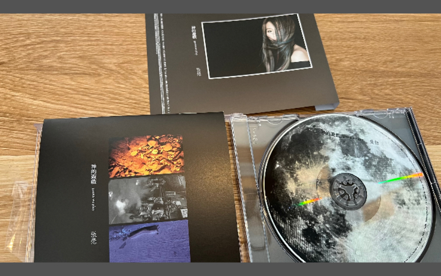 【专辑开箱】张悬