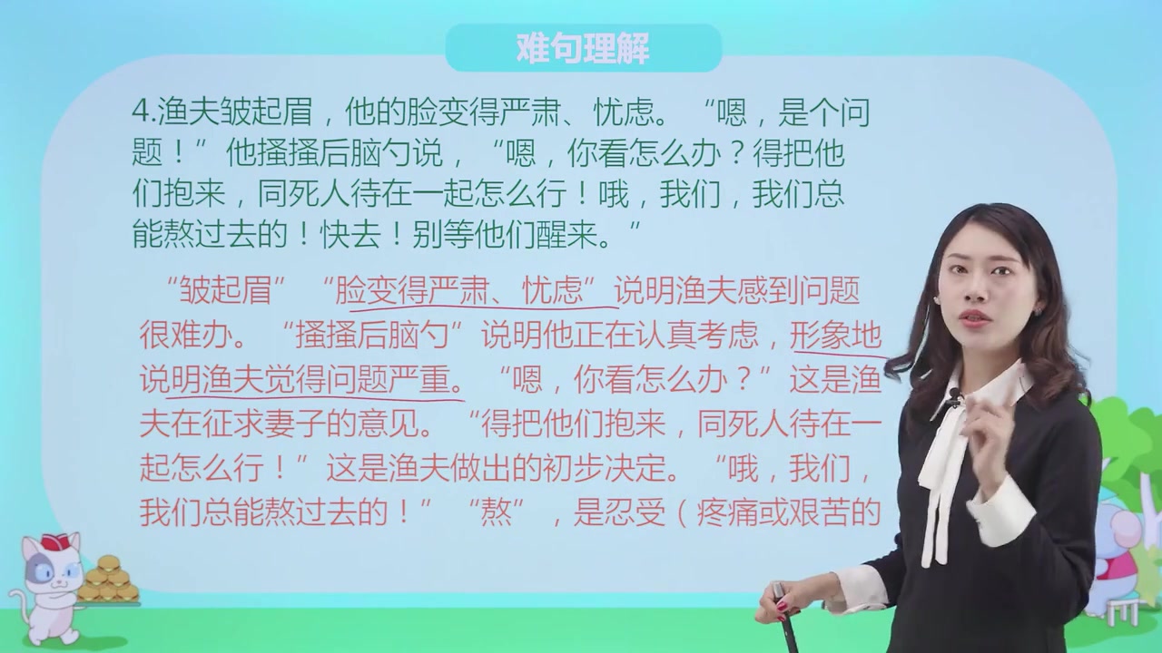 六年级上册语文 同步精讲人教版 小学语文六年级语文上册 小学六年级上册语文哔哩哔哩bilibili