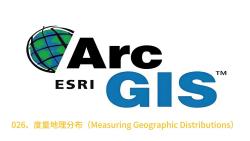 026、度量地理分布(Measuring Geographic Distributions)哔哩哔哩bilibili