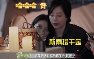 Download Video: 【李斯丹妮x趙今麥】金大喜看這段「斯兩撥千今」真的不會吃醋嘛