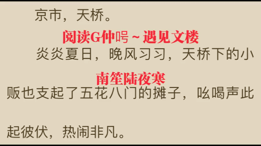 热门小说推荐《南笙陆夜寒》又名《南笙陆夜寒》哔哩哔哩bilibili