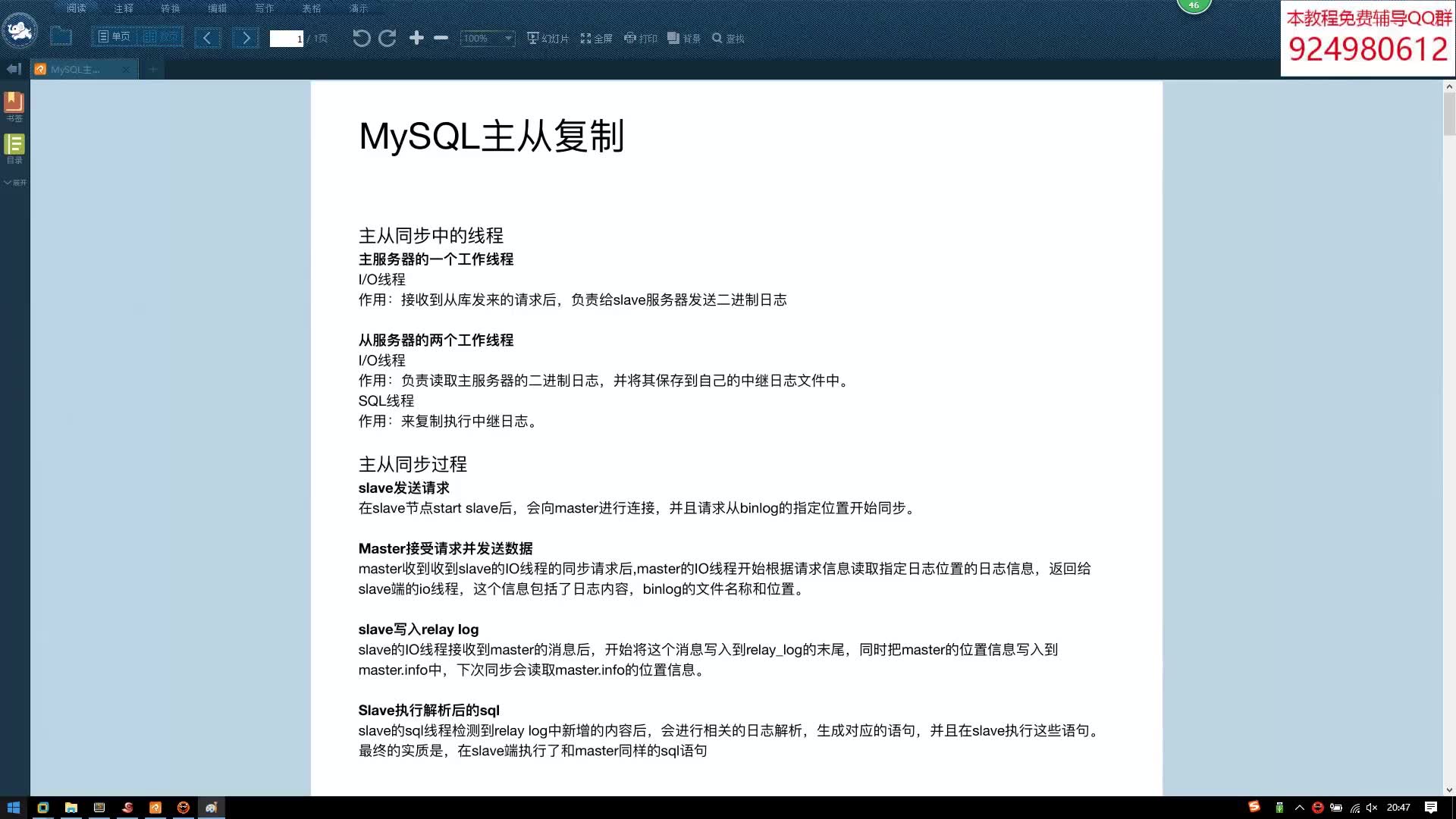 【数据库】MySQL主从复制哔哩哔哩bilibili