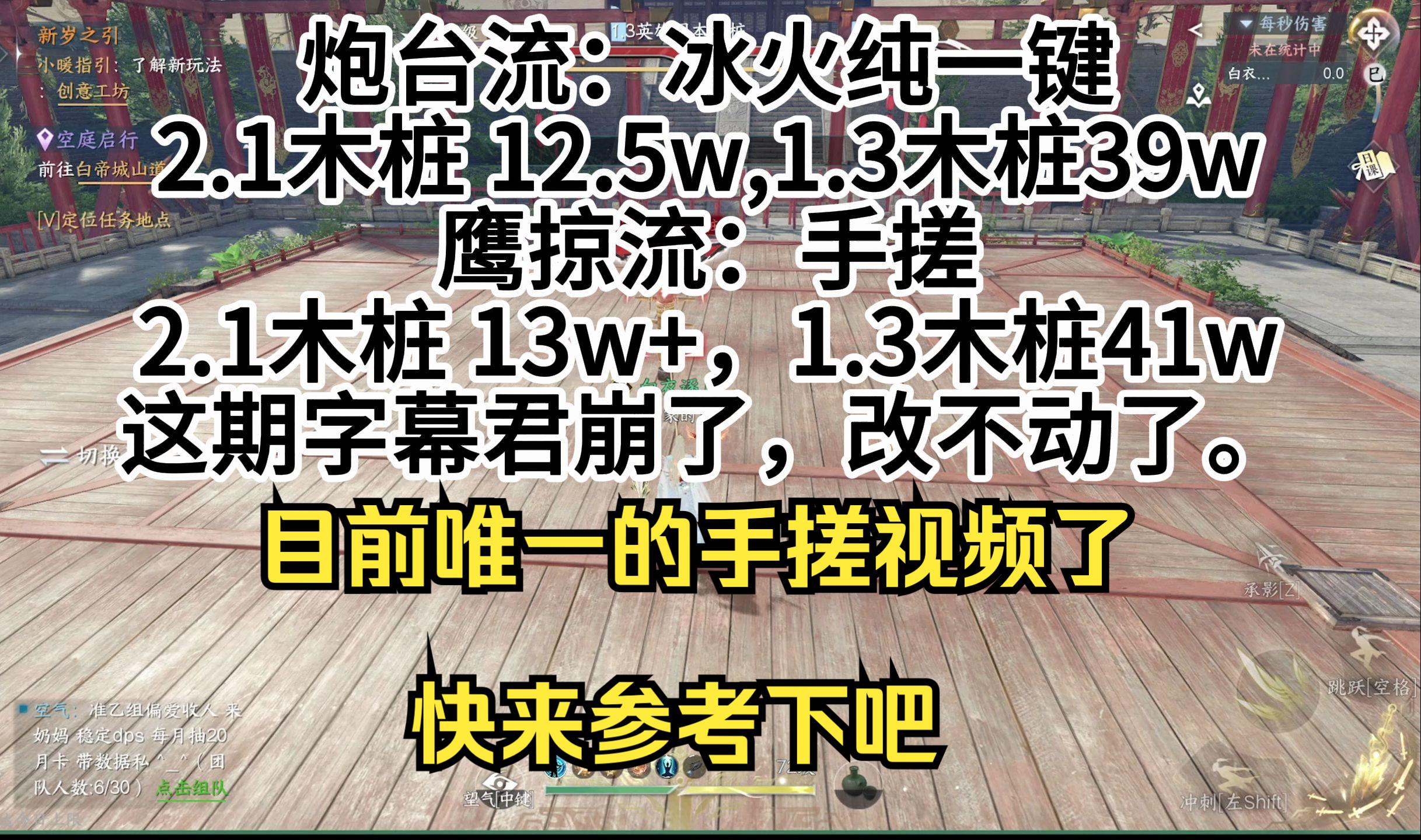 【最新玄机配置分享+手搓教学:炮台流/鹰掠流,看完随便2.1木桩10w+,1.3木桩30w+】一天两更头脑发昏,明天一定更新神相哔哩哔哩bilibili