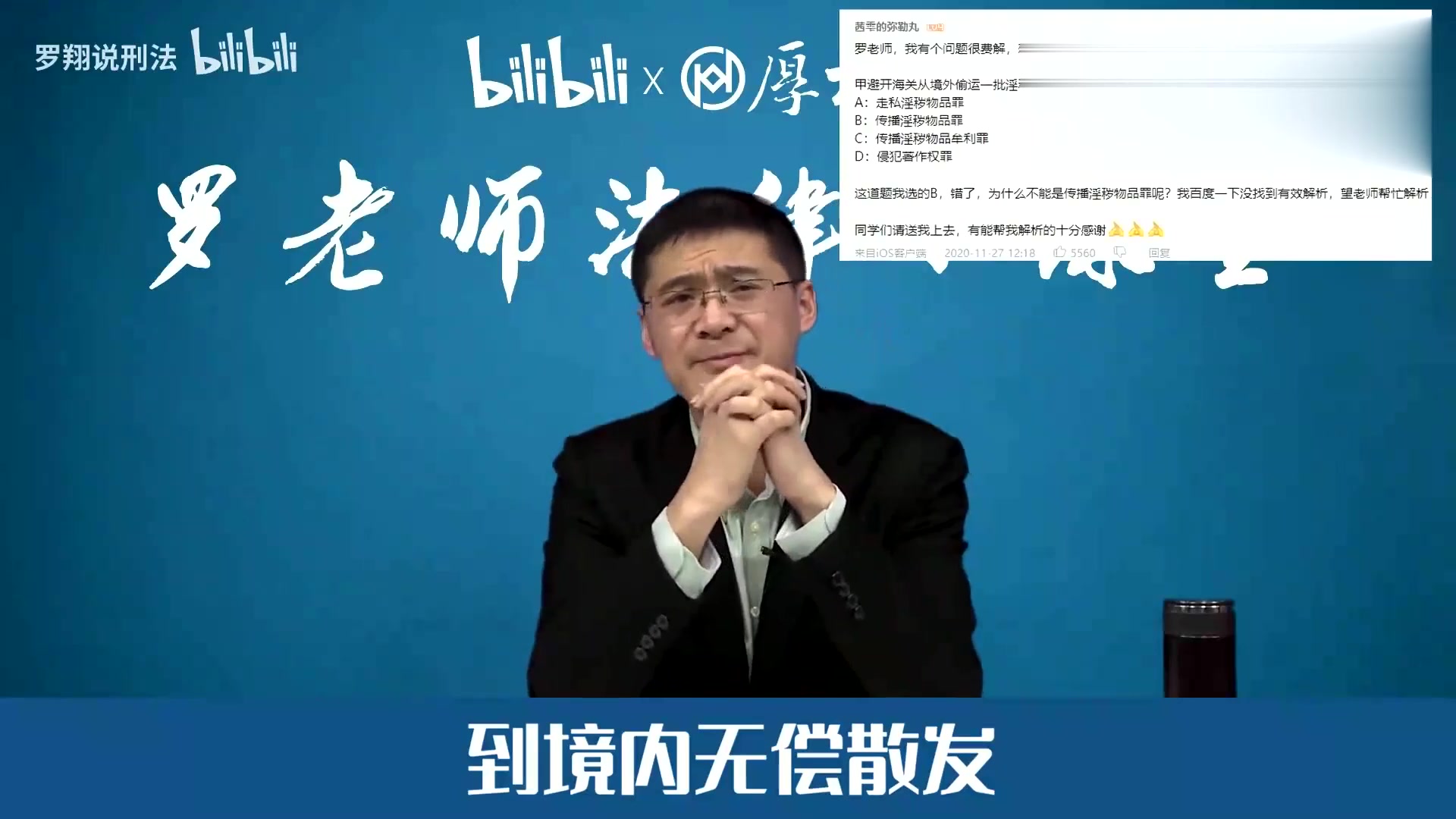 罗翔老师教大家念诗_哔哩哔哩_bilibili